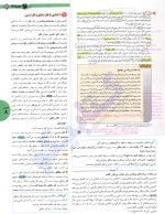 دانلود کتاب اقتصاد جامع کنکور مهر و ماه 388 صفحه PDF 📘-1