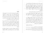 دانلود کتاب الحاد، سوال و جواب صباح ولی نژاد 45 صفحه PDF 📘-1