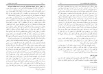 دانلود کتاب اهل سنت و جماعت ابوخالد عبدالله محمدی 253 صفحه PDF 📘-1
