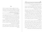 دانلود کتاب اهل سنت و جماعت ابوخالد عبدالله محمدی 253 صفحه PDF 📘-1