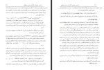 دانلود کتاب بررسی حقوقی آلودگی محیط زیست محسن رایجی 98 صفحه PDF 📘-1