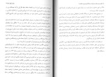 دانلود کتاب بررسی معاد جسمانی از دیدگاه ابن عربی و ملا صدرا علیرضا کرمانی 486 صفحه PDF 📘-1