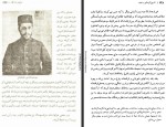 دانلود کتاب تاریخ بیست ساله ایران کودتای 1299 حسین مکی جلد اول 648 صفحه PDF 📘-1