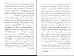 دانلود کتاب تحقیقاتی در تاریخ ایران عصر صفوی عباسقلی غفاری فرد 406 صفحه PDF 📘-1