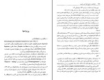 دانلود کتاب تحقیقاتی در تاریخ ایران عصر صفوی عباسقلی غفاری فرد 406 صفحه PDF 📘-1