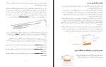 دانلود کتاب تکنیک های وبلاگ نویسی حمید ضیائی پرور 216 صفحه PDF 📘-1