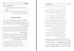 دانلود کتاب خود آموز زبان پهلوی ابراهیم میرزای ناظر 128 صفحه PDF 📘-1