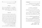 دانلود کتاب خود آموز زبان پهلوی ابراهیم میرزای ناظر 128 صفحه PDF 📘-1