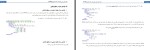 دانلود کتاب خودآموز زبان توصیف سخت افزار ابراهیم جهاندار 63 صفحه PDF 📘-1