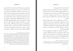 دانلود کتاب دستور خط فارسی نشر آثار 89 صفحه PDF 📘-1