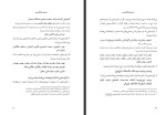 دانلود کتاب دستور خط فارسی نشر آثار 89 صفحه PDF 📘-1