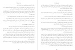 دانلود کتاب دو درصدی ها منصور تقی زاده 709 صفحه PDF 📘-1