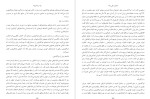 دانلود کتاب دو درصدی ها منصور تقی زاده 709 صفحه PDF 📘-1