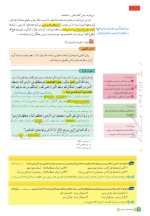 دانلود کتاب دین و زندگی 2 یازدهم کاپ 125 صفحه PDF 📘-1
