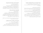 دانلود کتاب راه طولانی خانه محمد محبی 110 صفحه PDF 📘-1