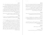 دانلود کتاب راه طولانی خانه محمد محبی 110 صفحه PDF 📘-1