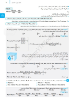دانلود کتاب ریاضیات گسسته و آمار و احتمال مهر و ماه 494 صفحه PDF 📘-1