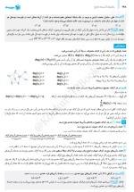 دانلود کتاب ریاضیات گسسته و آمار و احتمال مهر و ماه 494 صفحه PDF 📘-1