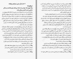 دانلود کتاب زندگی خود را دوباره بیافرینید ساره حسینی عطار 416 صفحه PDF 📘-1