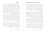 دانلود کتاب سخنان آراسته عبدالله شیخ آبادی 613 صفحه PDF 📘-1