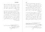 دانلود کتاب سلطه ی فرهنگ غالب ابراهیم سکران 391 صفحه PDF 📘-1
