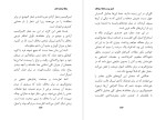 دانلود کتاب سلطه ی فرهنگ غالب ابراهیم سکران 391 صفحه PDF 📘-1