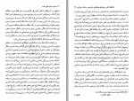 دانلود کتاب شمنیسم؛ فنون کهن خلسه محمد کاظم مهاجری 848 صفحه PDF 📘-1