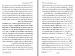 دانلود کتاب شمنیسم؛ فنون کهن خلسه محمد کاظم مهاجری 848 صفحه PDF 📘-1
