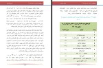 دانلود کتاب شناخت جامعه، حکومت، بازار و جذابیت های سرمایه گذاری عراق مجتبی اسماعیلی 254 صفحه PDF 📘-1