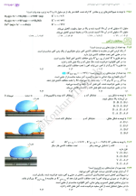 دانلود کتاب شیمی جامع 10-11-12 مهر و ماه 765 صفحه PDF 📘-1