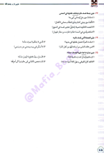 دانلود کتاب عربی از ب بسم الله سعید علیزاده 204 صفحه PDF 📘-1