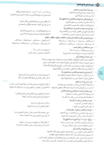 دانلود کتاب عربی انسانی جامع کنکور مهر و ماه 631 صفحه PDF 📘-1