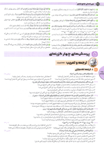 دانلود کتاب عربی انسانی جامع کنکور مهر و ماه 631 صفحه PDF 📘-1