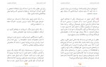 دانلود کتاب لقمه کردن فیل علی اکبر قزوینی 140 صفحه PDF 📘-1