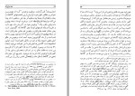 دانلود کتاب ماه در ایران مهرانگیز صمدی 220 صفحه PDF 📘-1