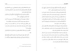 دانلود کتاب منطق لیبرال، در تصنیف عقل و توصیف نقل احمد معینی 332 صفحه PDF 📘-1