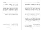 دانلود کتاب منطق لیبرال، در تصنیف عقل و توصیف نقل احمد معینی 332 صفحه PDF 📘-1