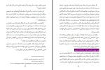دانلود کتاب نوگرایان و بهره کشی از اجتهادات عُمری سلطان العمیری 28 صفحه PDF 📘-1
