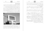 دانلود کتاب هنر گرافیک محیطی مسیب استوار 110 صفحه PDF 📘-1