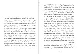 دانلود کتاب چرا ادبیات عبدالله کوثری 77 صفحه PDF 📘-1