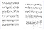 دانلود کتاب چرا ادبیات عبدالله کوثری 77 صفحه PDF 📘-1