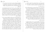 دانلود کتاب چگونگی شادی عاطفه محمد حسینی 295 صفحه PDF 📘-1