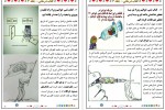 دانلود کتاب کتاب درمانی جلد 3 محمد نظری گندشمین 162 صفحه PDF 📘-1