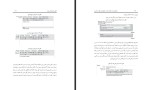 دانلود کتاب یادگیری زبان به کمک رایانه در محیط مودل عبدالله شاه رکنی 248 صفحه PDF 📘-1