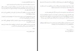دانلود کتاب یک گام تا خدا حبیب الله فرحزاد 518 صفحه PDF 📘-1