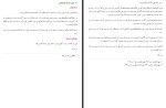دانلود کتاب یک گام تا خدا حبیب الله فرحزاد 518 صفحه PDF 📘-1
