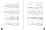 دانلود کتاب ساختن با ویروس همه گیر covid-19 محمدجواد موسوی‌زاده 38 صفحه PDF 📘-1