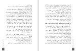 دانلود کتاب ساختن با ویروس همه گیر covid-19 محمدجواد موسوی‌زاده 38 صفحه PDF 📘-1