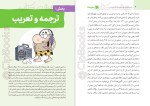 دانلود کتاب جامع کنکور عربی انسانی لقمه مهروماه مهران ترکمان 321 صفحه PDF 📘-1
