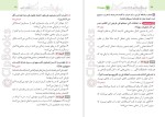 دانلود کتاب جامع کنکور عربی انسانی لقمه مهروماه مهران ترکمان 321 صفحه PDF 📘-1